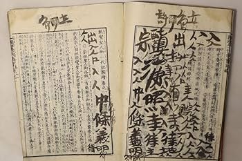 【古筆極札】◆『 親鸞上人 御文 』 親鸞聖人 親鸞◆検）法然 空海 最澄 仏像 古筆極札】◇『 親鸞上人 御文 』 親鸞聖人 親鸞◇検）法然 空海